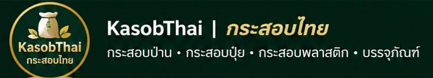 KasobThai, กระสอบไทย, กระสอบนำเข้า